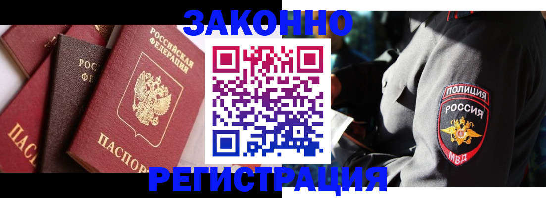 временная регистрация для школы в Богучаре