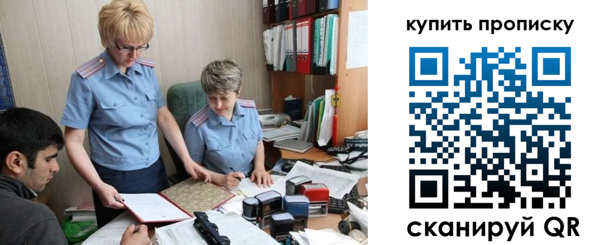 купить прописку в Богучаре