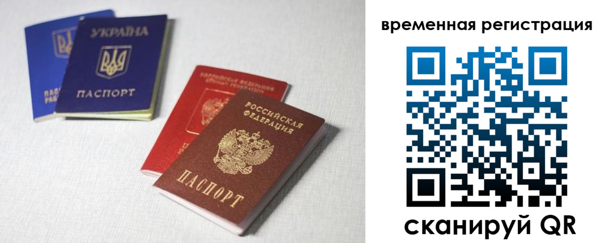 прописка 2025 в Богучаре