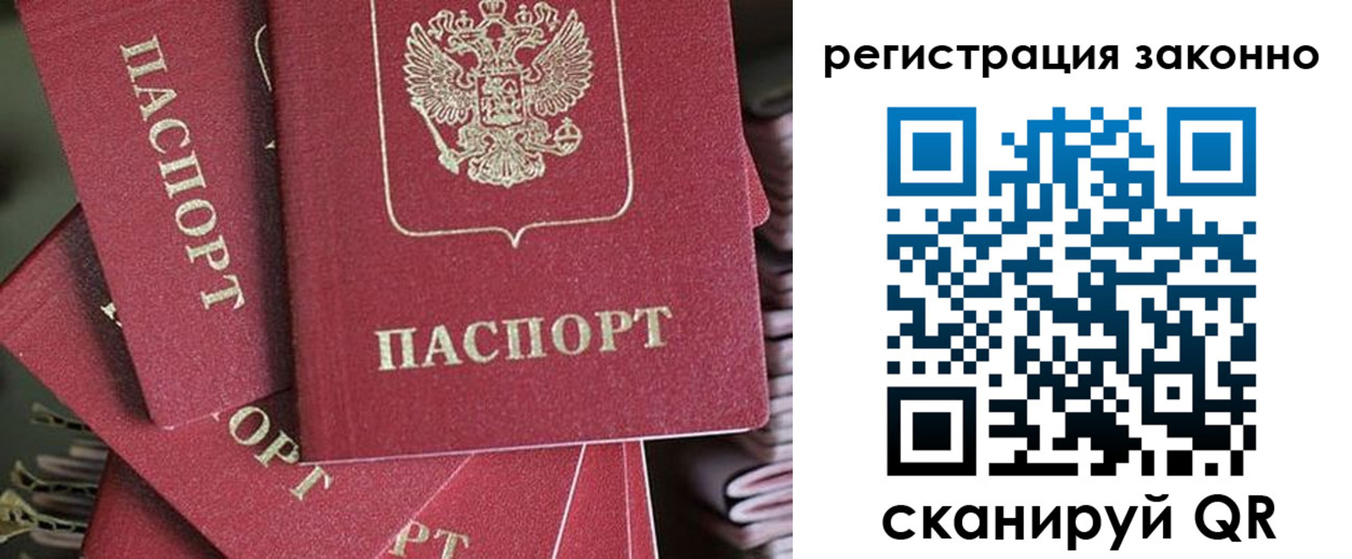прописка регистрация в Богучаре