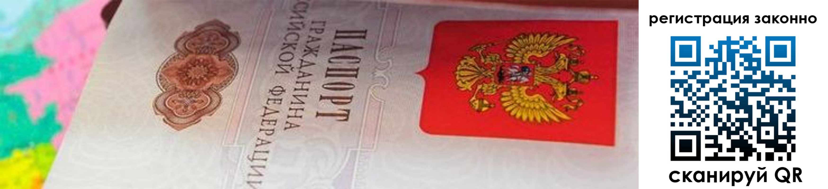 прописка гарантия в Богучаре