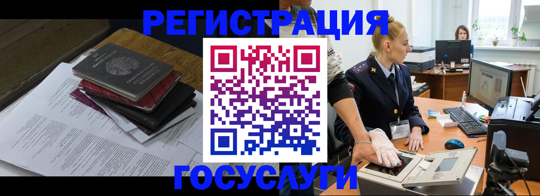 прописка для работы в Богучаре