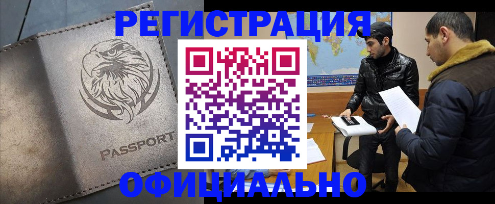 временная регистрация в Богучаре