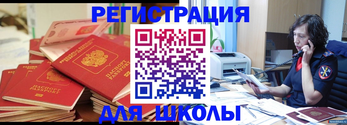 прописка регистрация в Богучаре