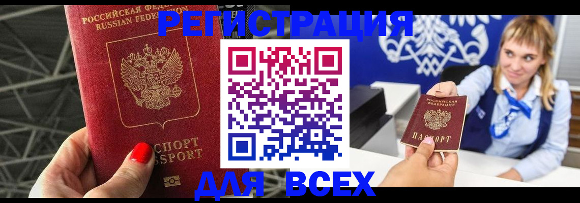 прописка в квартире в Богучаре